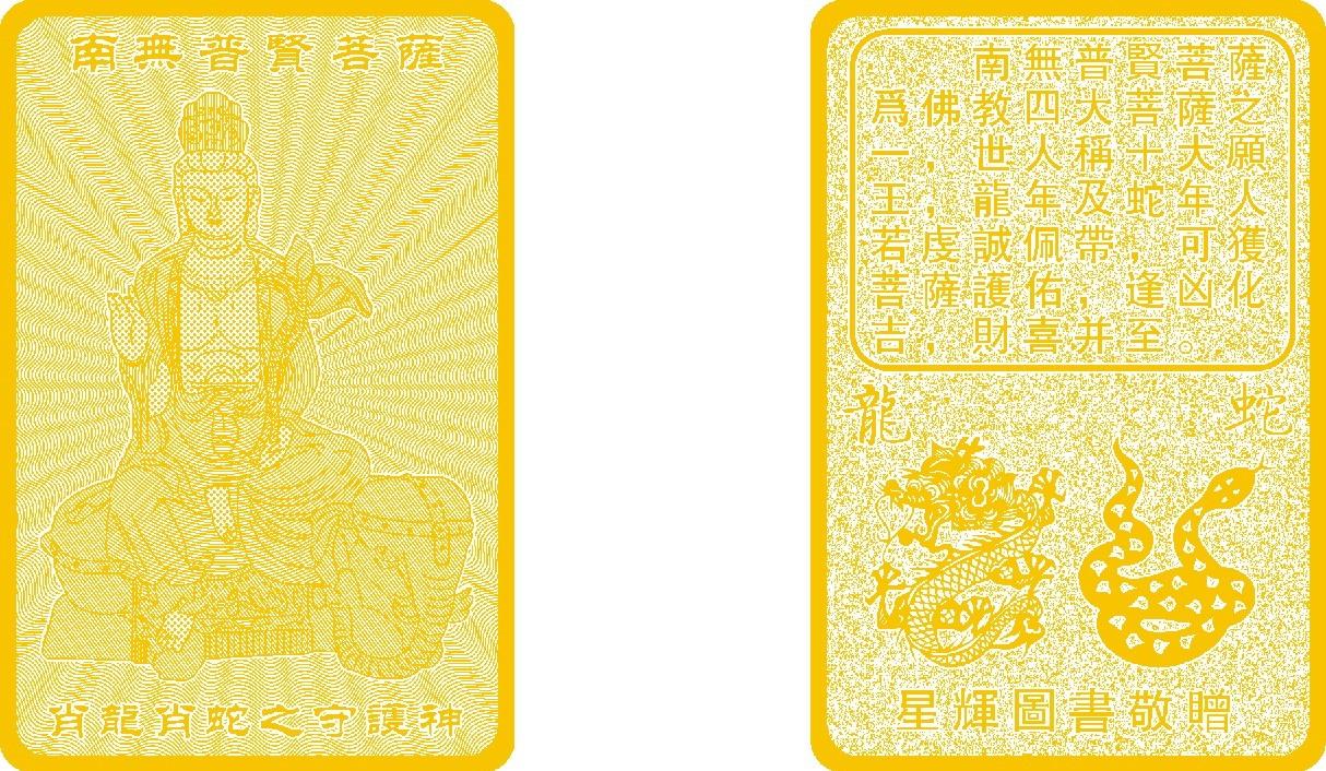 乙巳年中國民曆2025